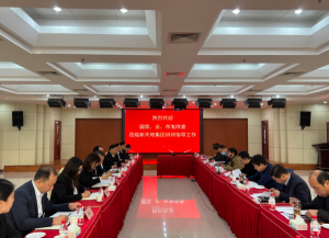 國家、省、市發(fā)改委走進(jìn)新天地，助力民營房企發(fā)展